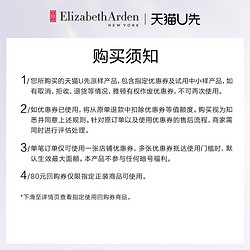 Elizabeth Arden/伊丽莎白雅顿 雅顿重磅升级第II代粉胶2粒体验装+回购券