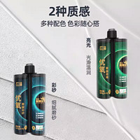 立邦 聚脲美缝剂家用厨卫瓷砖地砖专用天冬彩砂填缝剂官方防水防霉