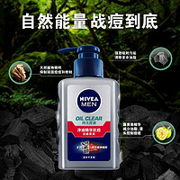 NIVEA 妮维雅 男士洗面奶专用控油美白深层清洁洁面乳正品官方旗舰店官网