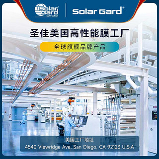 圣戈班solargard圣佳汽车隐形车衣TPU全车漆面透明保护膜全车衣膜