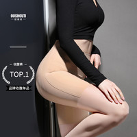 高腰提臀收腹裤无痕薄款强力束腰收小肚子塑形塑身内裤女