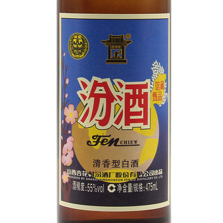 汾酒 山西杏花村汾酒55度二代复古馆藏甄品475ml*6瓶 清香型白酒整箱