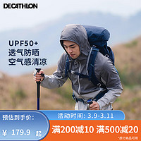 DECATHLON 迪卡侬 防晒衣 UPF50+凉感