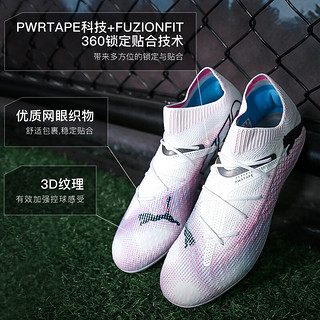 彪马（PUMA）小李子彪马FUTURE 7 ULTIMATE MG短钉高端成人运动比赛足球鞋男 10770301鞋+中筒袜 38.5 (245MM)