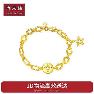 周大福 星星足金黄金手链(工费1180)16.25cm 约8.3g F227763 16.25cm,约8.3g