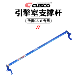 0t汽车安全升级顶吧平衡拉杆改装配件 引擎室支撑杆 cgs8 e540 a多少