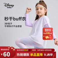迪士尼（Disney）儿童女童圆领假两件长袖T恤撞色针织上衣23春DB311AE10芋泥紫120