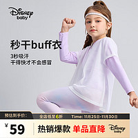 Disney 迪士尼 儿童女童圆领假两件长袖T恤撞色针织上衣23春DB311AE10芋泥紫150