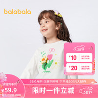 巴拉巴拉 童装儿童长袖T恤2024女童春装甜美可爱圆领打底衫潮208124100006 本白10101 120cm