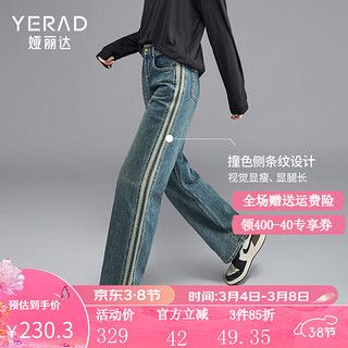 娅丽达（YERAD）时髦阔腿裤宽松大码直筒牛仔裤女2024年春装垂感拖地裤 蓝色(B0) 30