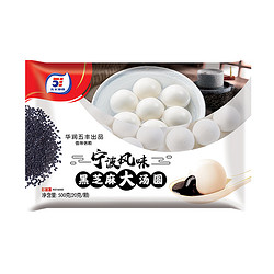 五丰 宁波风味黑芝麻大汤圆500g25颗儿童早餐甜品点心元宵糯米圆子