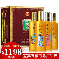 WULIANGYE 五粮液 总厂生产 聖酒圣酒醇品金樽白酒礼盒  500ml*4瓶过年送礼