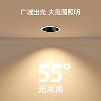 Yeelight 易来 筒灯智能护眼嵌入式LED灯家用客厅天花灯防眩射灯全光谱