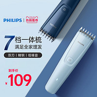 PHILIPS 飞利浦 HC368系列 电动理发器