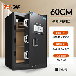 TIGER 虎牌 悦斯系列 家用保险柜 60cm 密码款(钥匙/密码解锁)