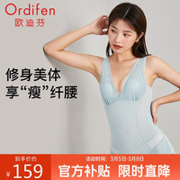 欧迪芬塑身衣亲肤透气罩杯美体收腹显瘦束腰提臀打底隐形连体衣XE2302 清灰绿 L