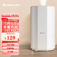 GREE 格力 加湿器 4升 空气加湿桌面/卧室/办公室上加水 母婴可用 双重防漏水加湿器(SC-40X70a)