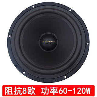 允和美 适用于惠威8寸中低音喇叭8寸发烧低音扬声器8寸超重低音单元