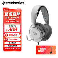 Steelseries 赛睿 寒冰新星 Arctis Nova1有线3.5mm游戏电竞头戴式耳机 AI主动降噪麦克风 7.1环绕声耳麦 白色