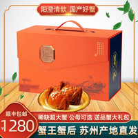 【活蟹】阳澄清歆大闸蟹 鲜活特大螃蟹公蟹母蟹 活蟹生鲜礼盒 公5.5-5.8两母4.5-4.8两 5对十只