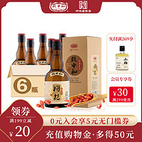 致中和 枸杞酒500ml38度礼盒酒 一箱6瓶果酒 配制酒送礼袋