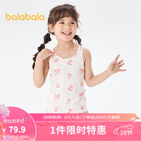 巴拉巴拉儿童背心打底夏季无袖吊带女童家居服小童宝宝纯棉两件装