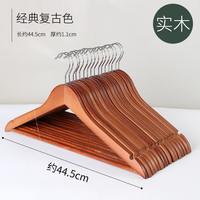 三特实木护衣衣架挂衣服男士防滑无痕木头衣挂衣撑家用卧室木质挂架凉 经典复古款 30个