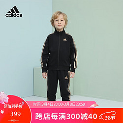 adidas 阿迪达斯 儿童运动套装户外休闲夹克长裤两件套 黑/金  140