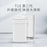 TOWNEW 拓牛 智能垃圾桶T1S 全新第二代感应式家用客厅自动打包