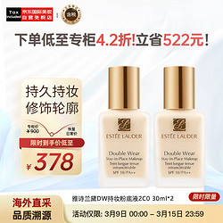 ESTEE LAUDER 雅诗兰黛 DW持妆粉底液#2C0自然偏白送女友生日礼物