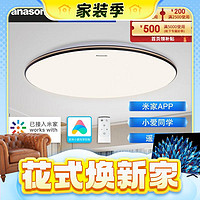 家装季：Panasonic 松下 明畔黑金系列 LED调光调色吸顶灯  圆形 36W