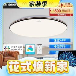 Panasonic 松下 明畔黑金系列 LED调光调色吸顶灯  圆形 36W