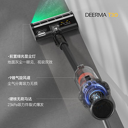 deerma 德尔玛 T30绿光显尘吸尘器家用大吸力无线手持小型车载工业吸尘机