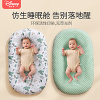 Disney 迪士尼 新生儿床中床婴儿安睡神器宝宝优选告别落地醒功能