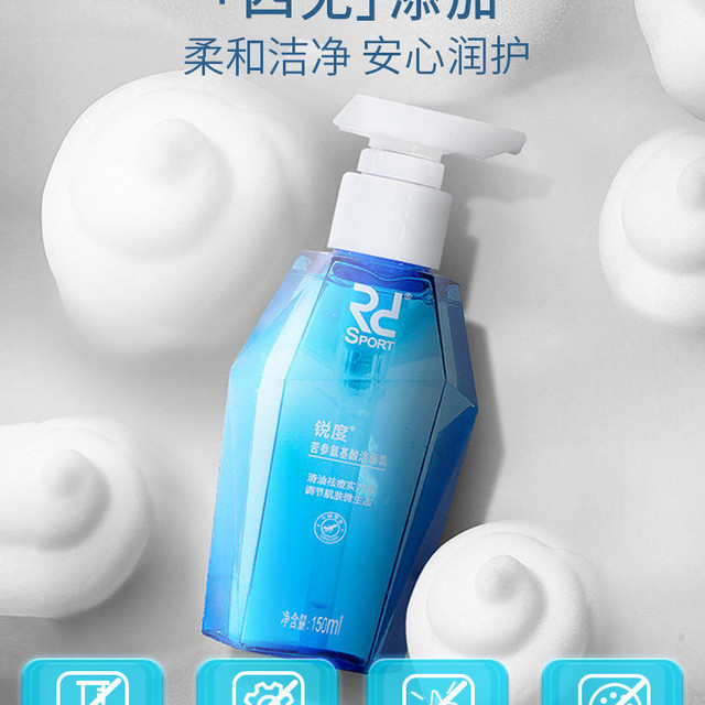 RD 锐度 男士苦参氨基酸洁面乳