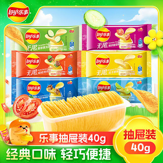 Lay's 乐事 薯片40g*6/12/16包抽屉装休闲办公室追剧小零食学生宿舍零食