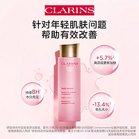 CLARINS 娇韵诗 青春赋活分龄精华水200ml