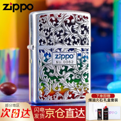 zippo之宝煤油打火机情侣礼品礼物之宝官方原装雕刻填漆彩虹幸运唐草