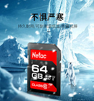 Netac 朗科 16gb SD存储卡 U1 C10 高速连拍  单反数码相机 摄像机内存卡