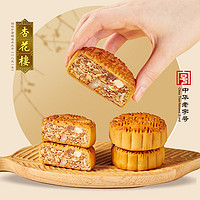 杏花楼 伍仁月饼 100g*6 散装中秋广式月饼上海传统老式