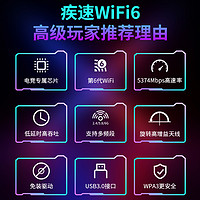 COMFAST 免驱动电竞游戏无线网卡AX5400台式机笔记本wifi6信号接收器网络5374Mbps三频双天线穿墙高速CF-972AX