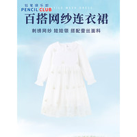 铅笔俱乐部铅笔俱乐部童装2024春装女童连衣裙刺绣儿童裙子网纱娃娃领 米白 150cm