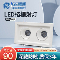 GE 通用电气 双头筒灯led射灯cob斗胆灯双头长方形格栅客厅嵌入式