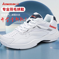 KAWASAKI 川崎 羽毛球鞋3066超轻耐磨透气专用运动鞋轻便新款2023年