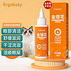 ergobaby 猫咪眼药水 宠物洗眼水狗狗泪痕眼屎多流泪发红滴眼液 金银花洁眼液60ml