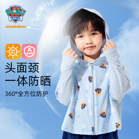 汪汪队立大功儿童防晒衣男童防晒服女童夏季薄款外套