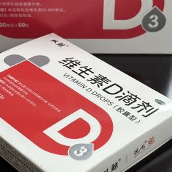 双鲸132144粒维生素d3滴剂胶囊型双鲸悦而维生素d滴剂胶囊型