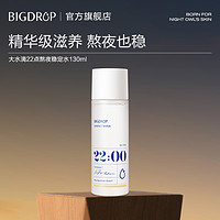 BIG DROP 大水滴 22点熬夜稳定水清爽泛红玻尿酸补水保湿修护