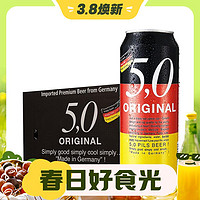 3.8焕新：5.0 ORIGINAL 5.0皮尔森黄啤酒500ml*24听整箱装 德国精酿啤酒原装进口