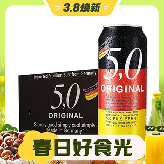 3.8焕新：5.0 ORIGINAL 5.0皮尔森黄啤酒500ml*24听整箱装 德国精酿啤酒原装进口